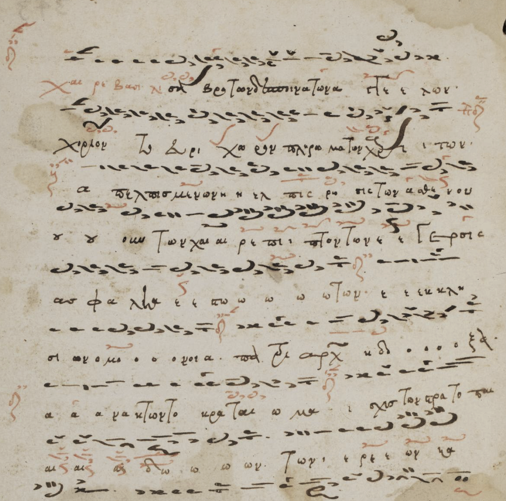 Abschrift eines Hymnus des Koukouzelis